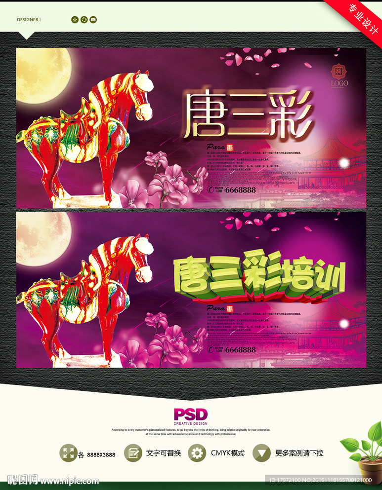 唐三彩