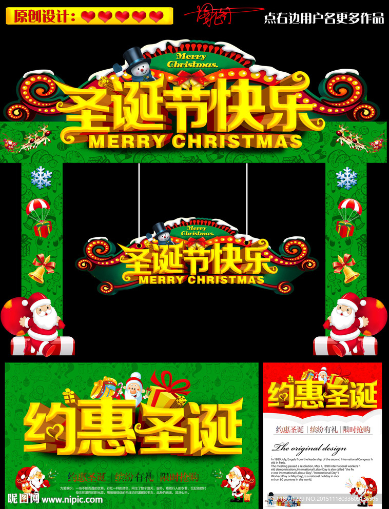 约惠圣诞 圣诞节快乐