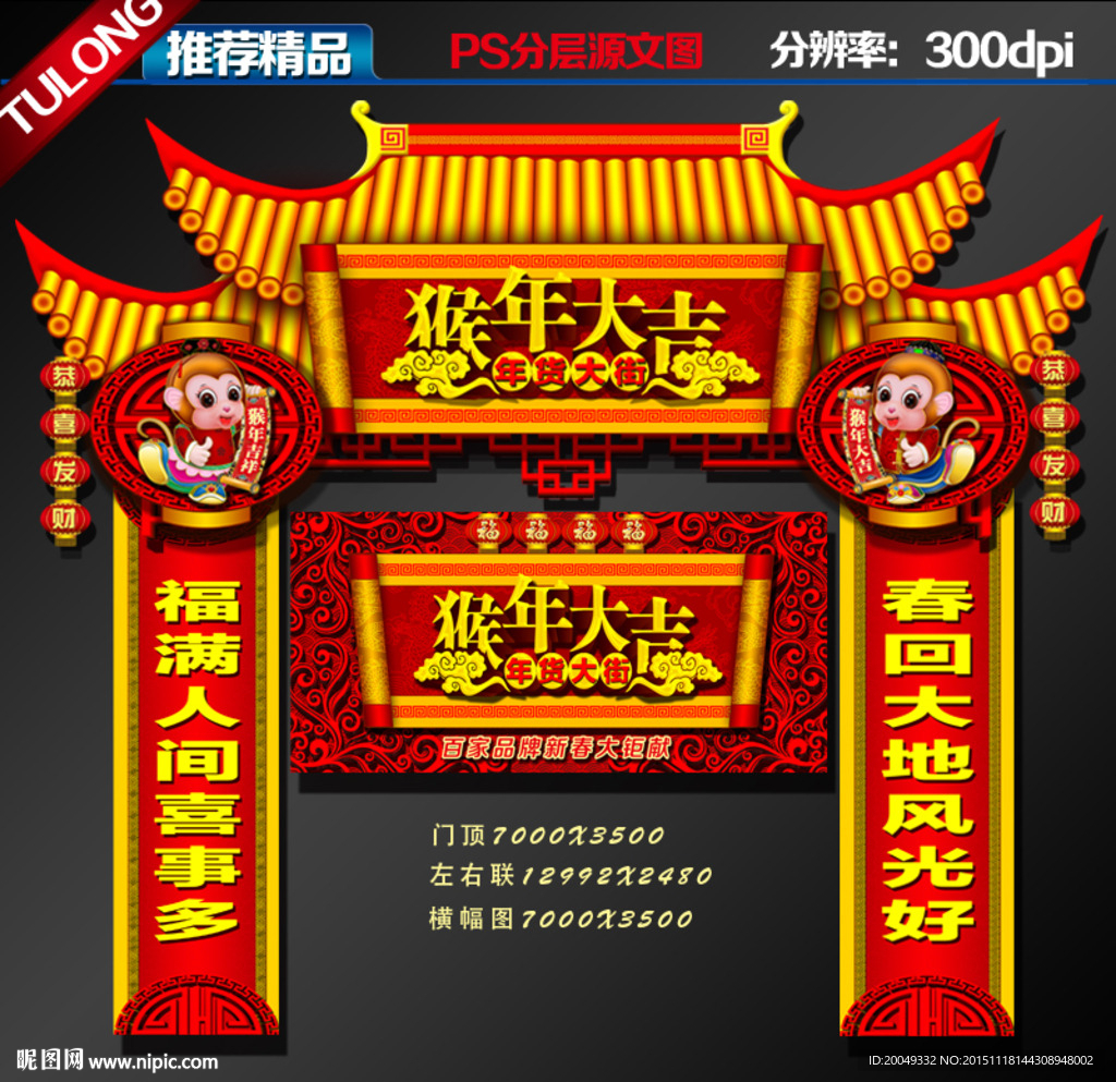 年货大街