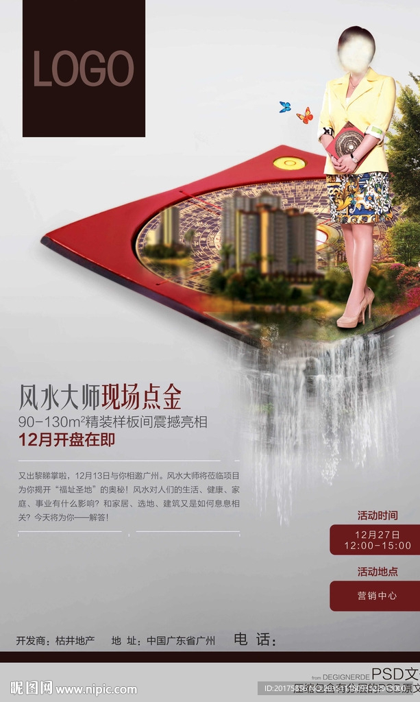 地产海报