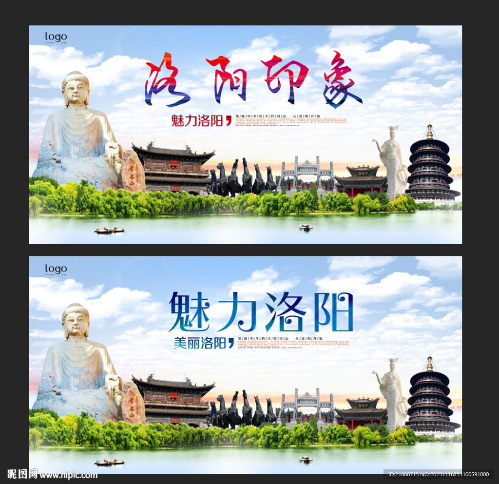 洛阳