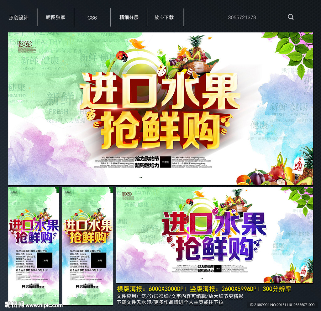 水果