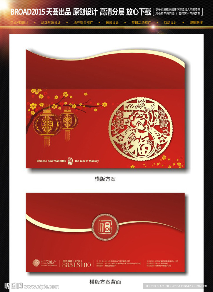 新年利是封