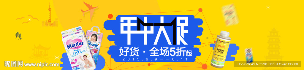 年中大促促销海报纸尿裤母婴