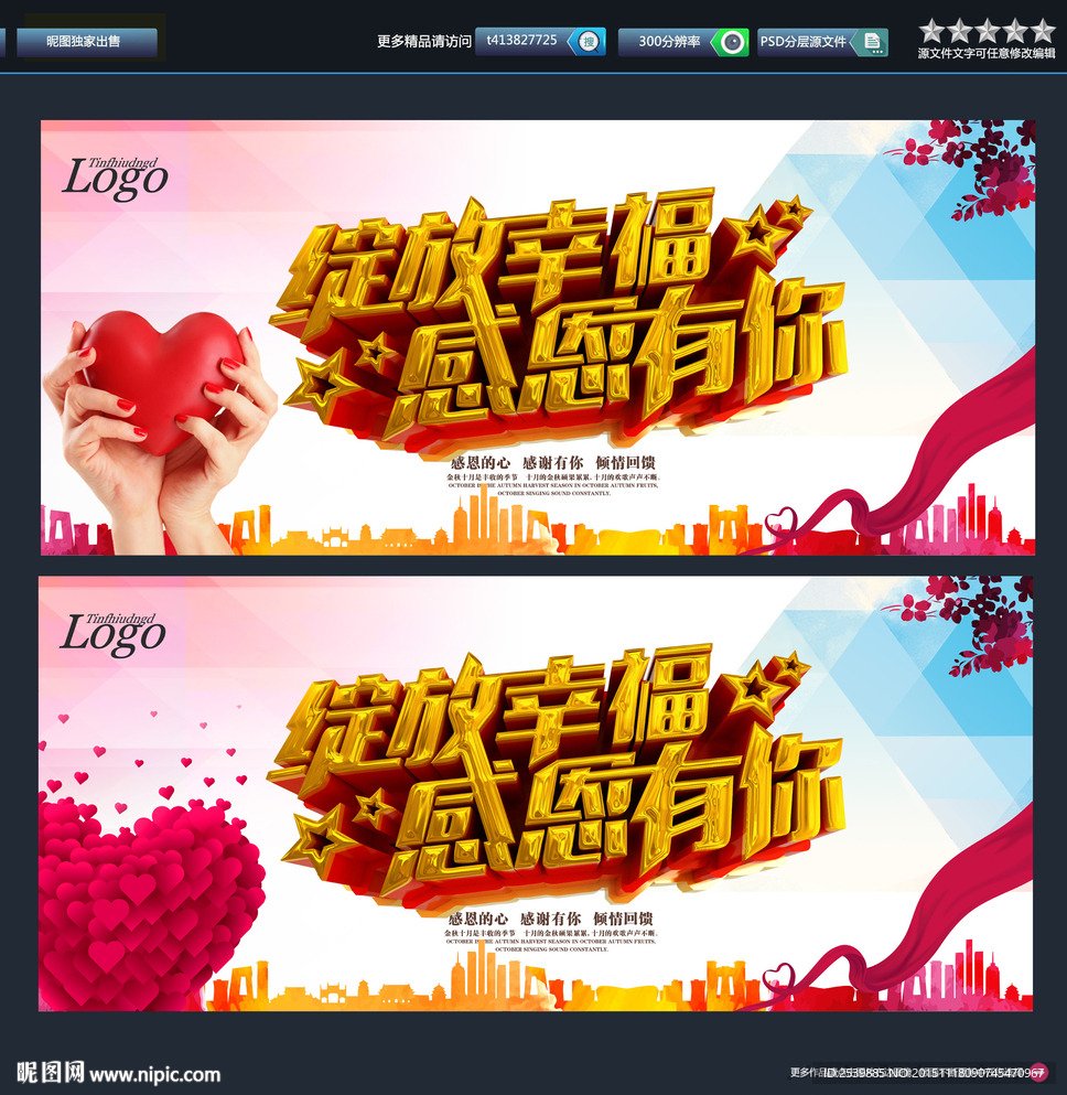 感恩节 唯美中国风