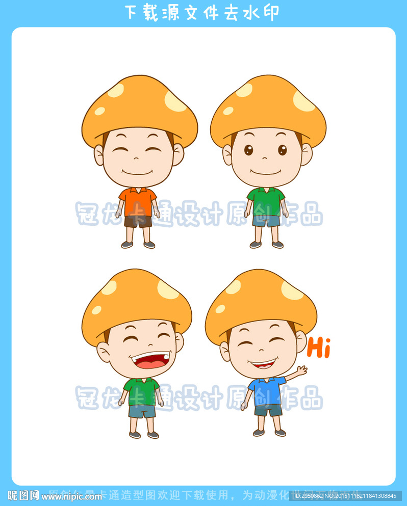 卡通蘑菇男孩矢量造型图