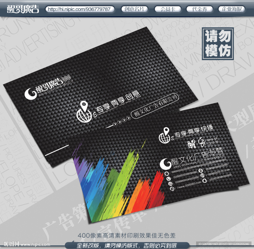 广告名片