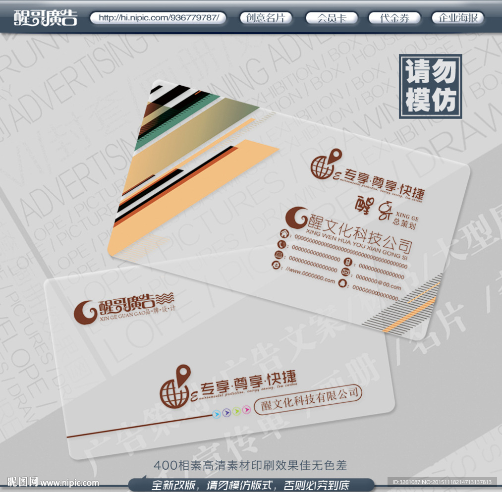 透明名片