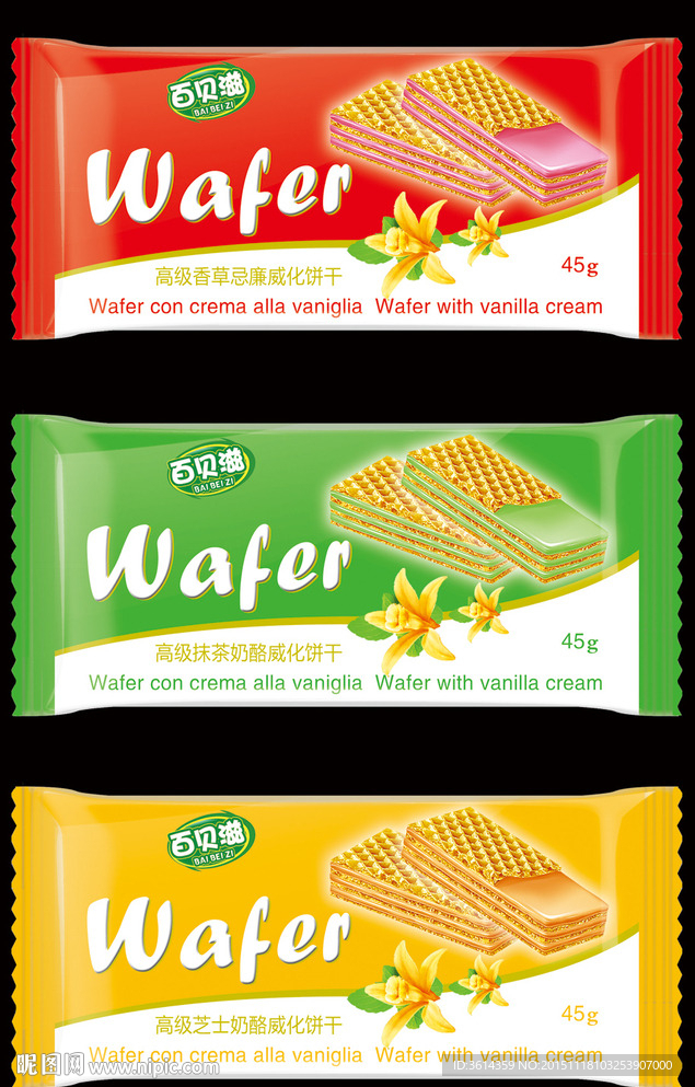 威化饼干包装