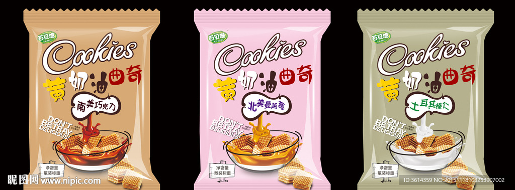曲奇包装