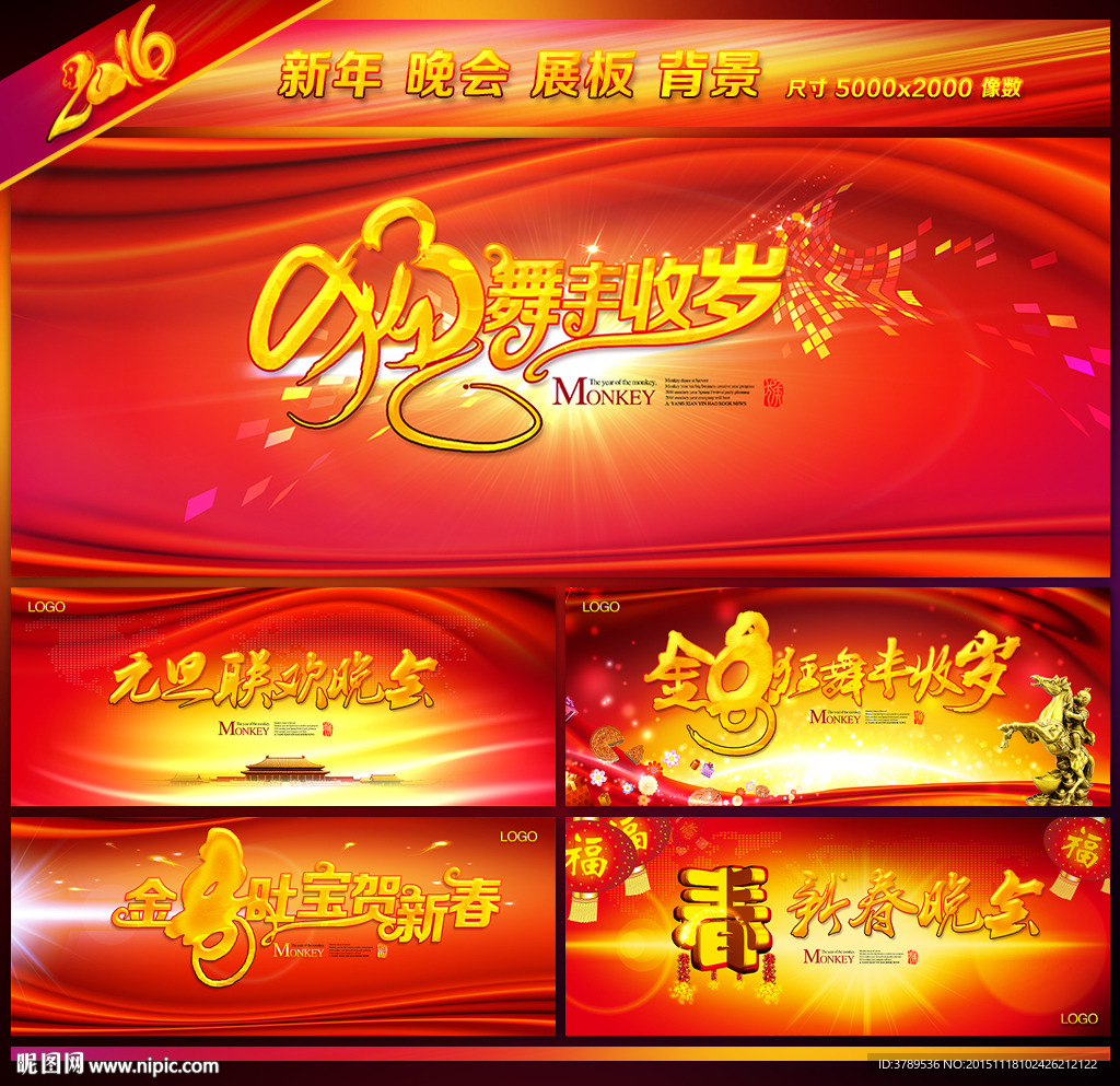 新年
