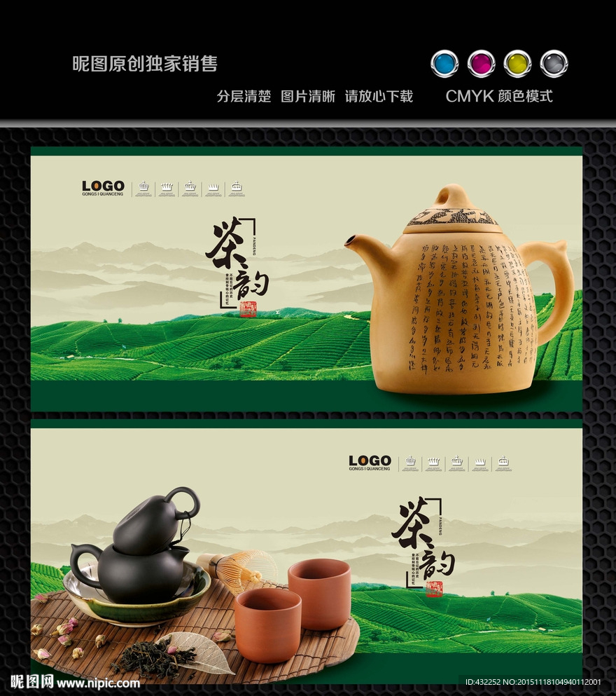 茶文化
