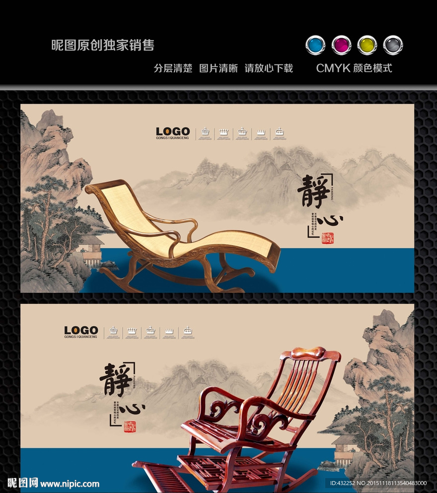 中国风古典家具