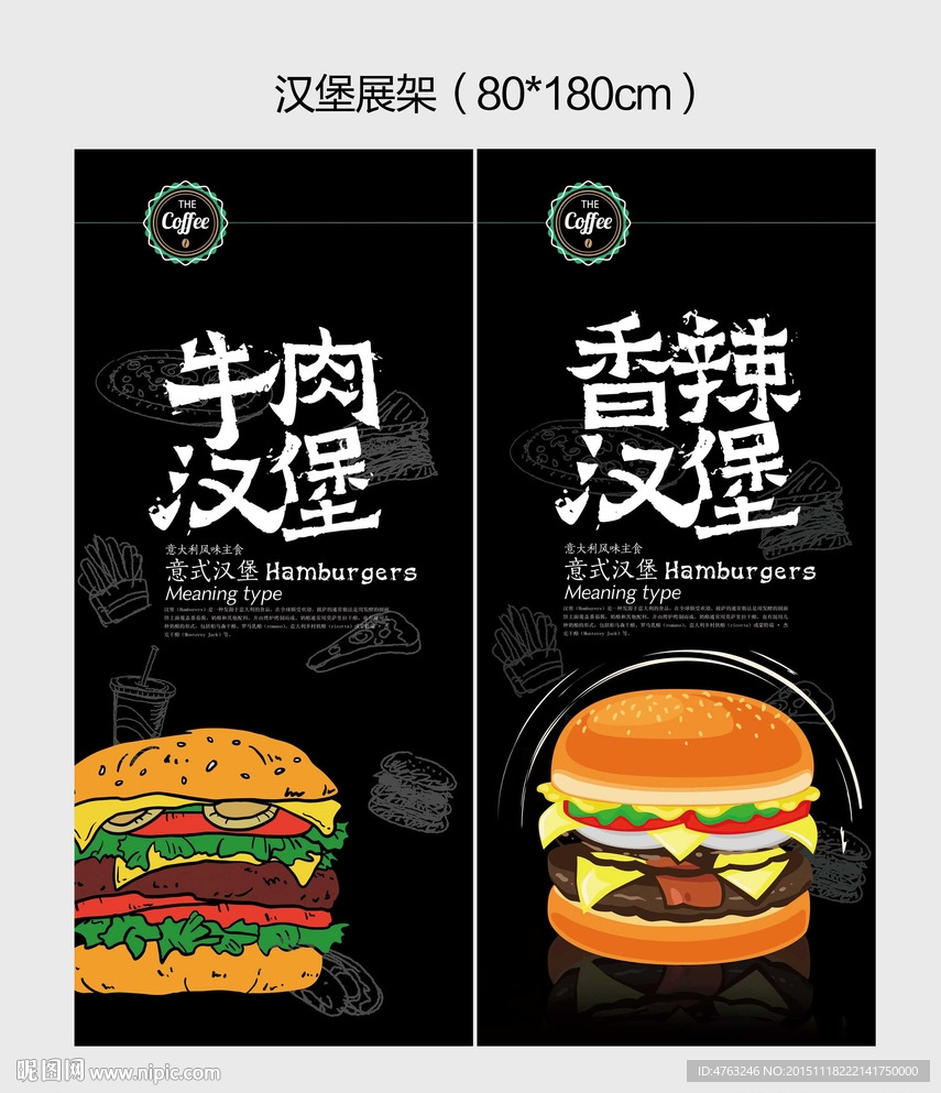 汉堡展架