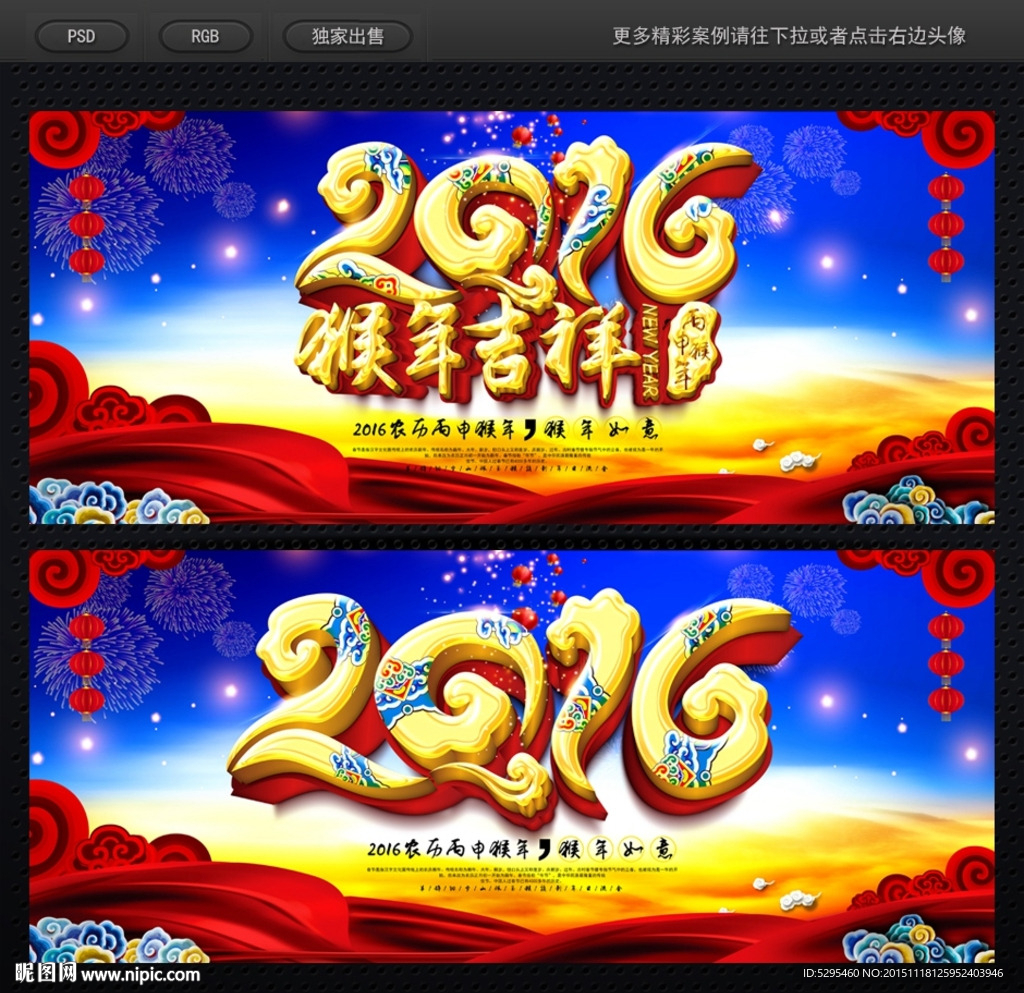 2016年
