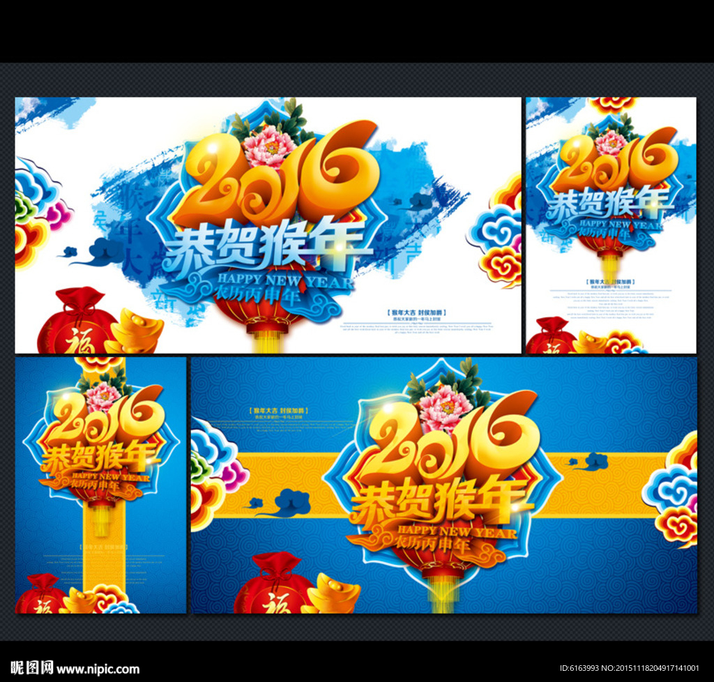 2016 猴年海报
