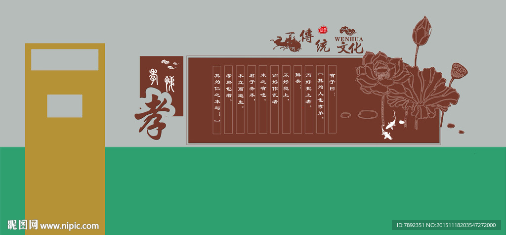 校园文化墙图片