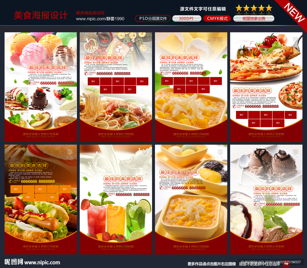 西餐 披萨 港式甜品图片