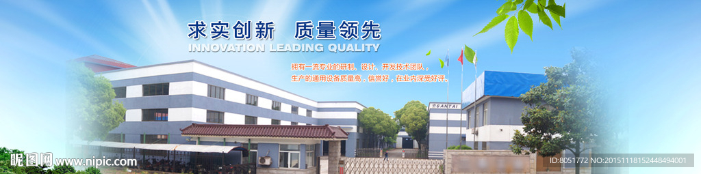 企业banner