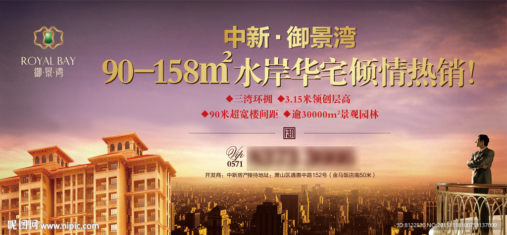 水岸房地产热销展板