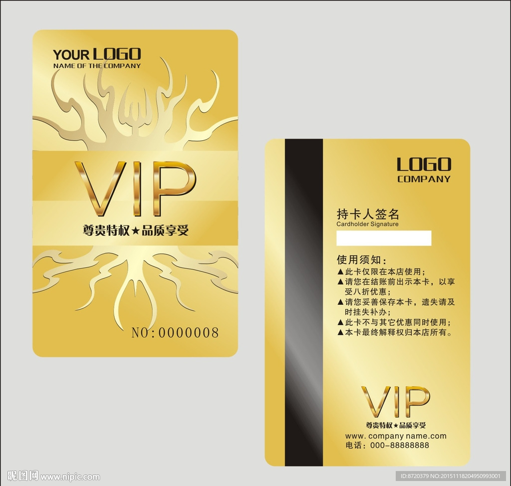 VIP卡