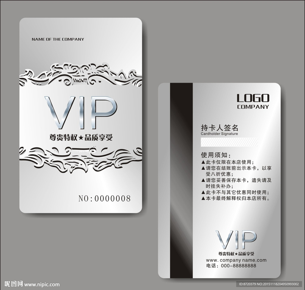 VIP卡