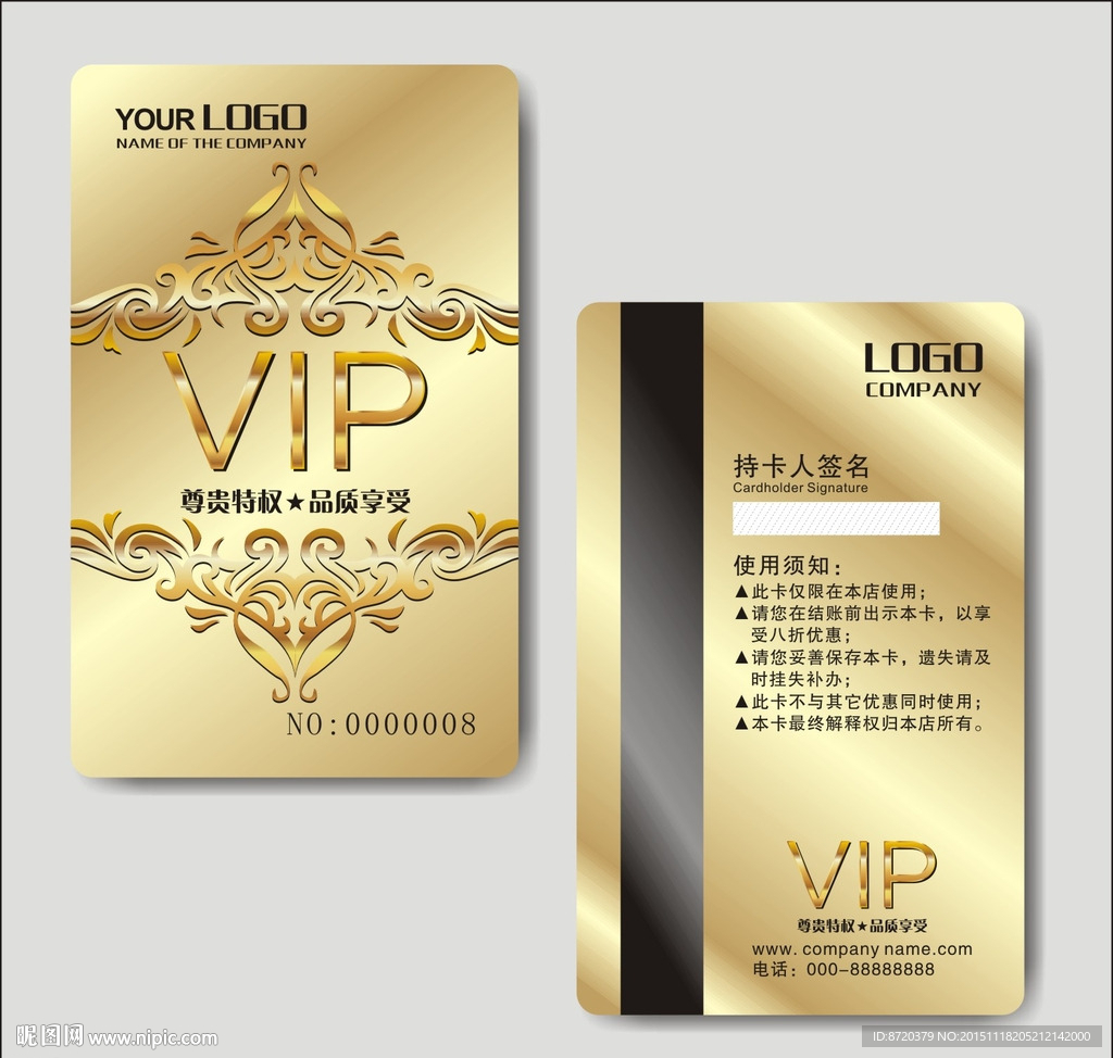VIP卡