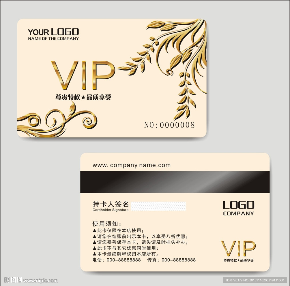 VIP卡
