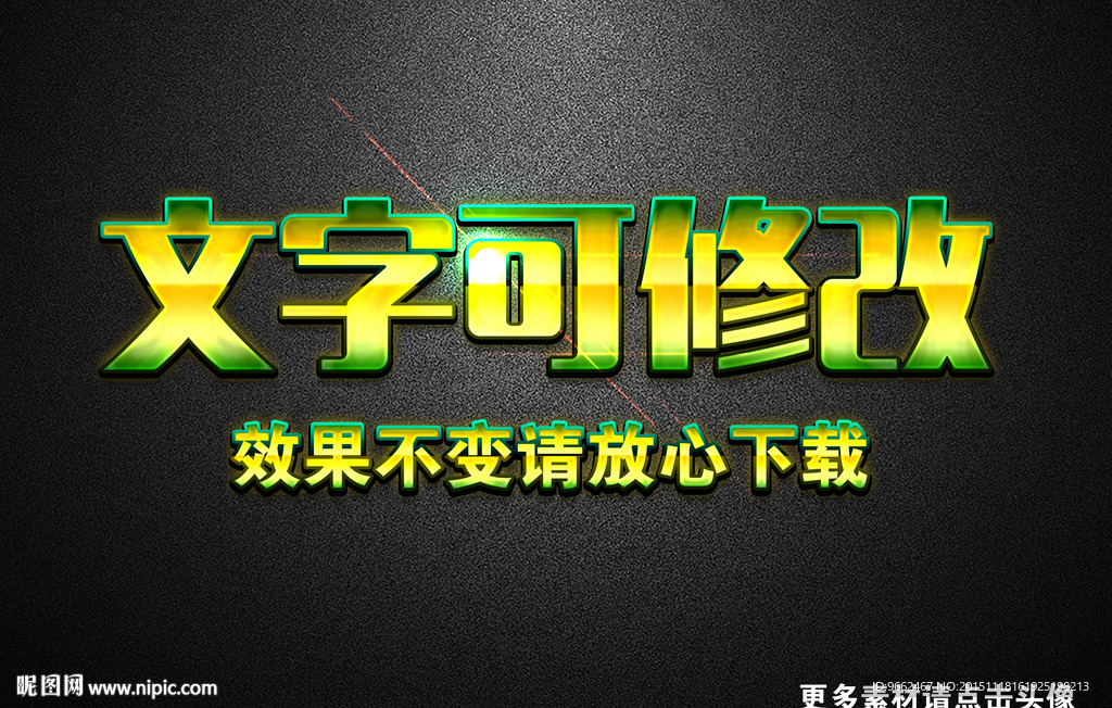 黄色渐变浮雕效果3D立体字