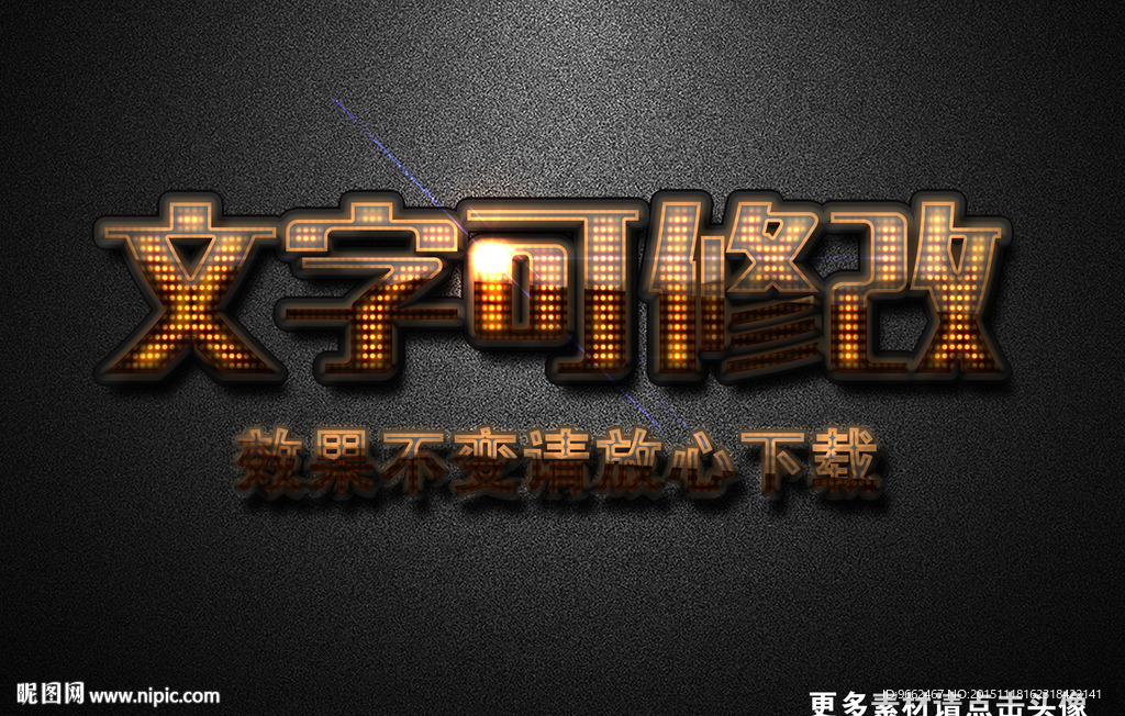 玻璃质感霓虹灯效果3D立体字