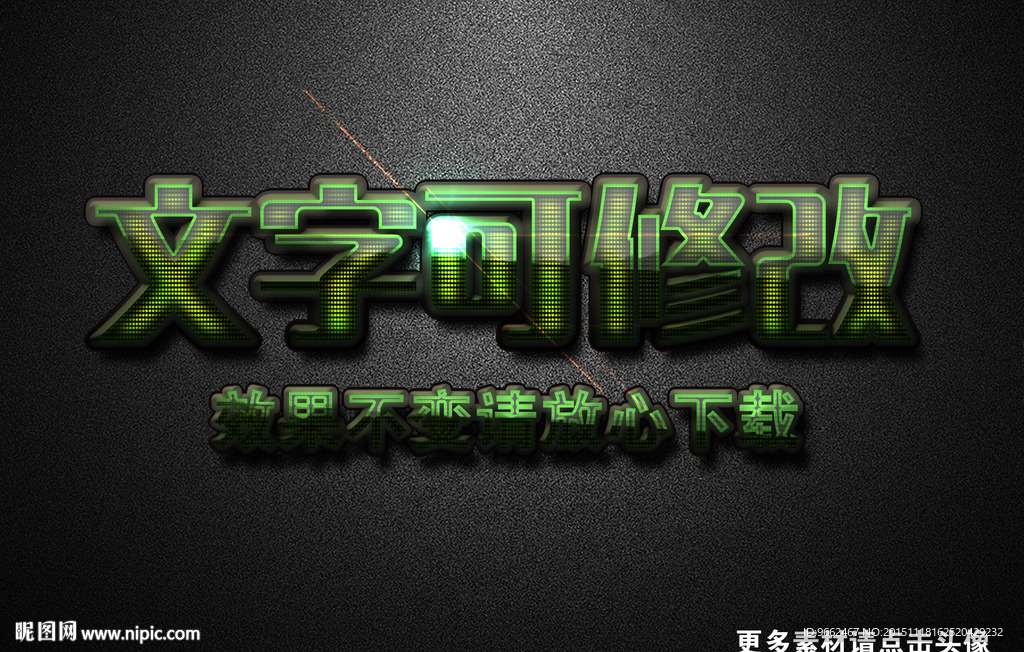 玻璃质感霓虹灯效果3D立体字