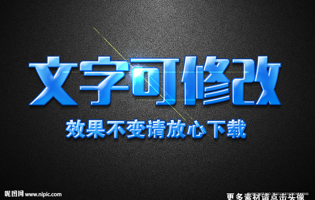 透明多彩糖果果冻效果3D立体字
