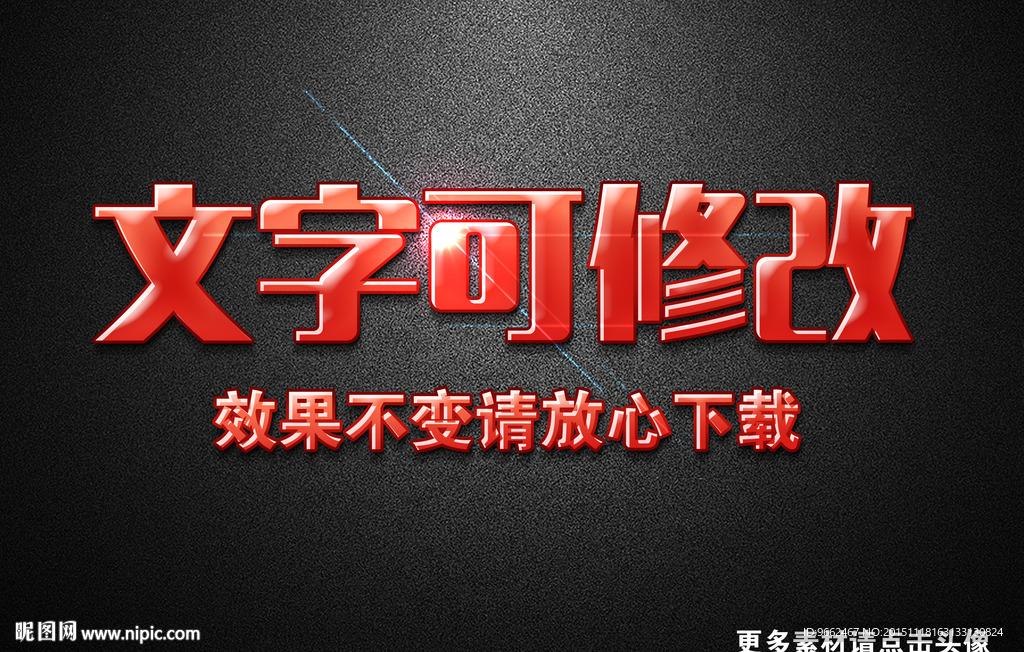 透明多彩糖果果冻效果3D立体字