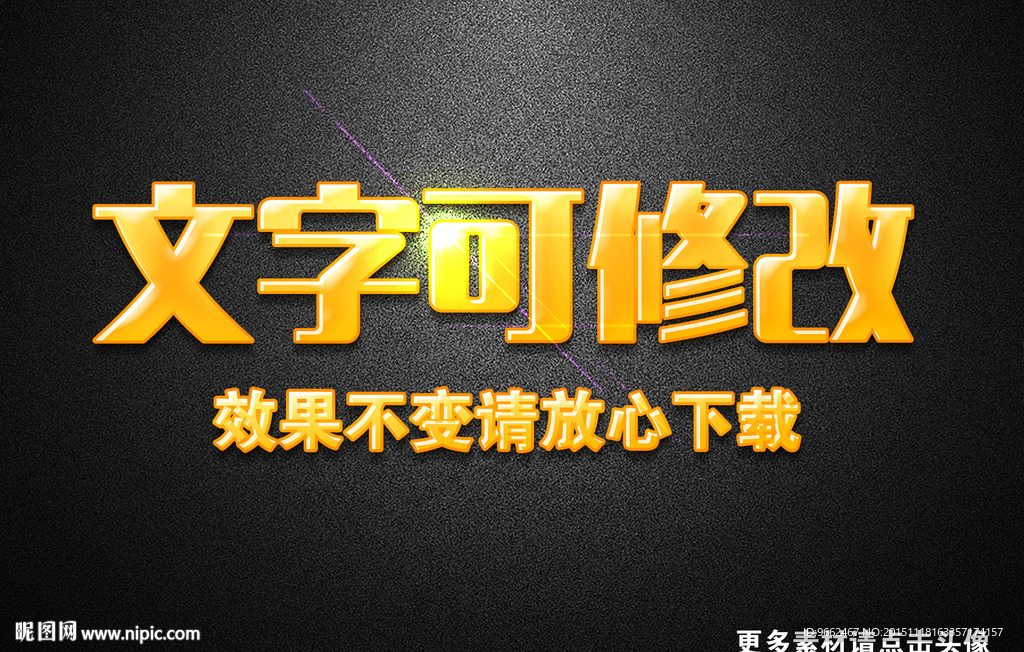 透明多彩糖果果冻效果3D立体字