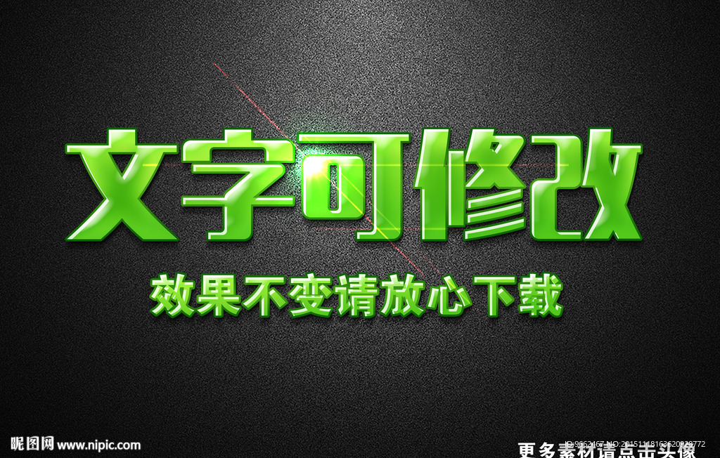 透明多彩糖果果冻3D立体字