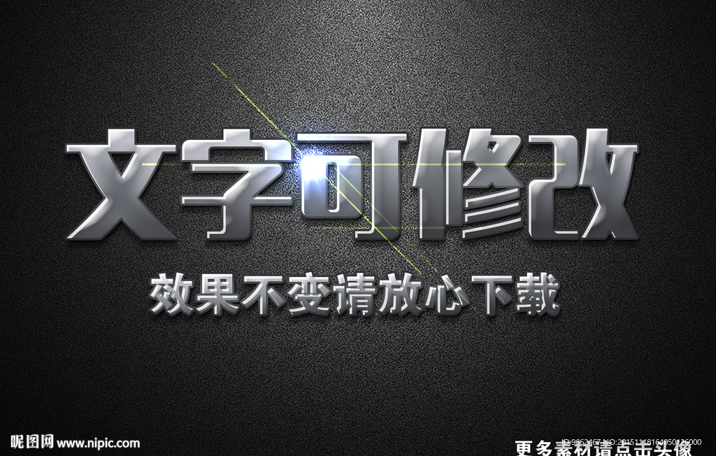透明多彩糖果果冻效果3D立体字