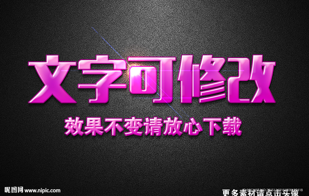 透明多彩糖果果冻3D立体字