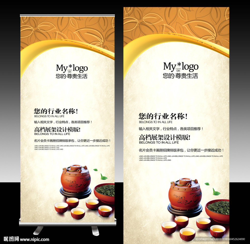 茶展架