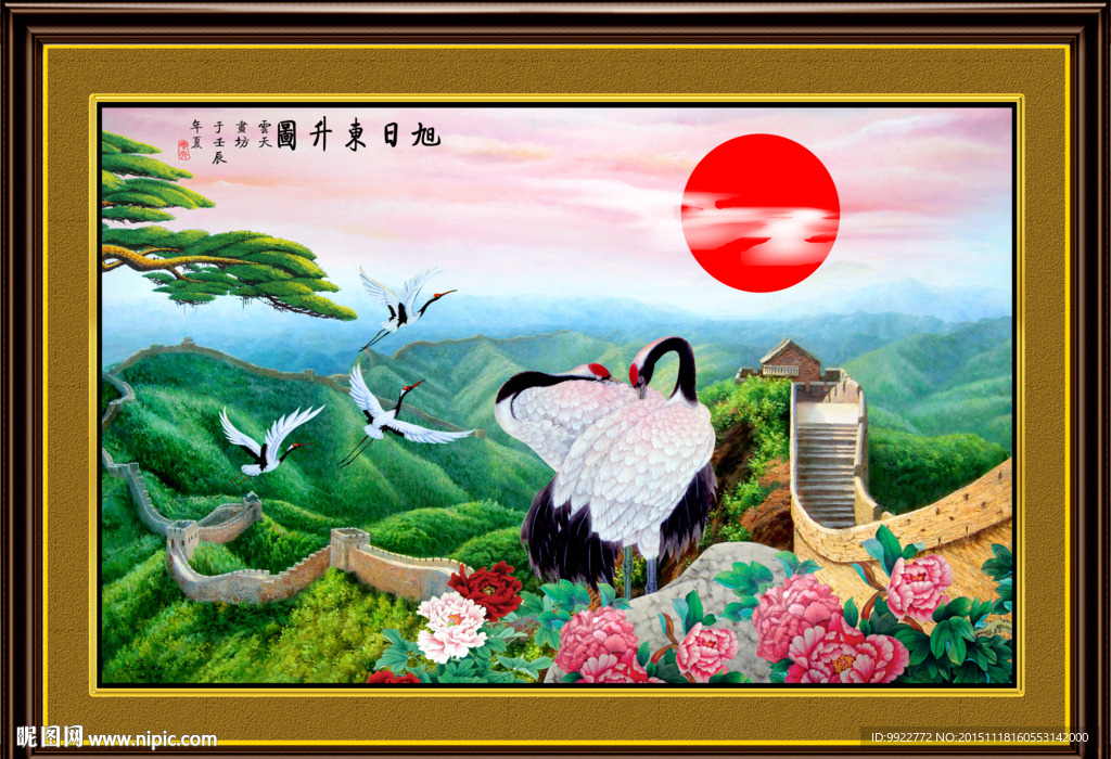 长城