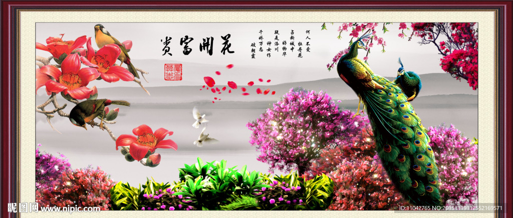 孔雀图
