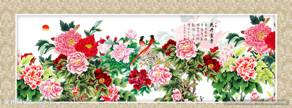 花开富贵