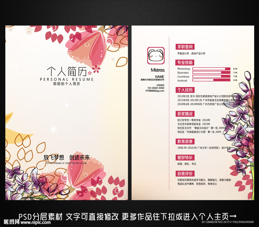 简历