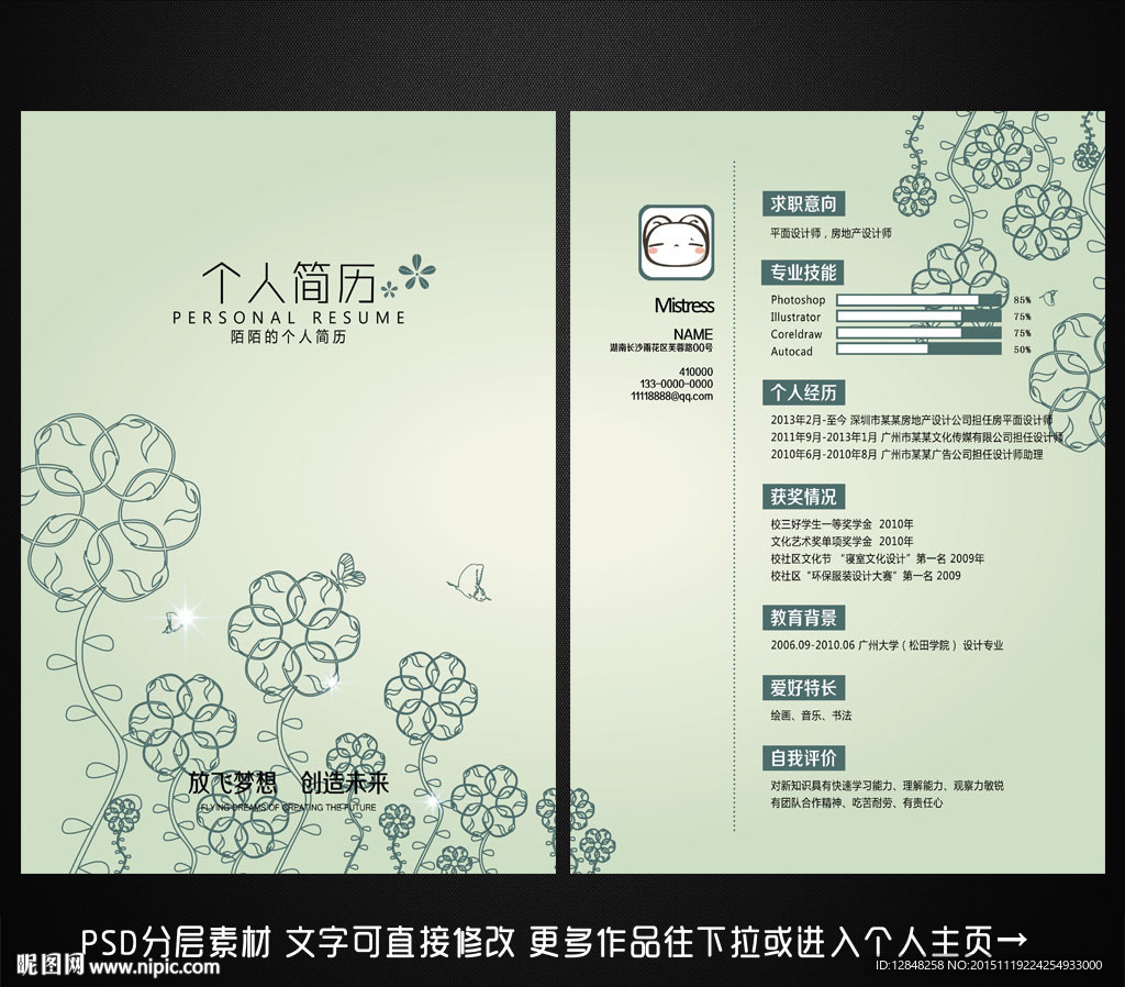 简历
