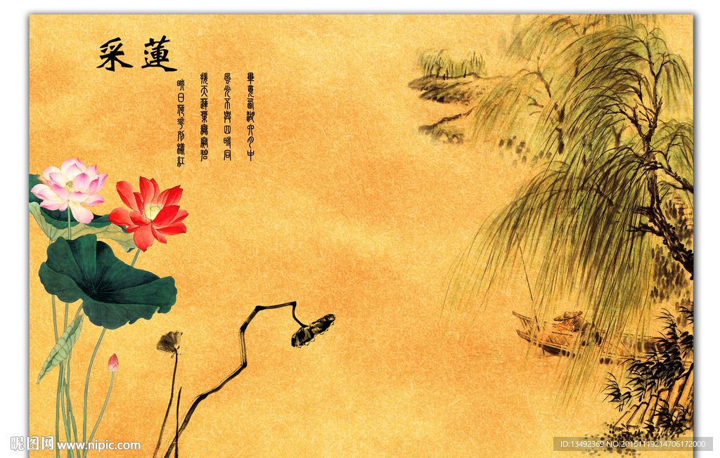 工笔画荷花