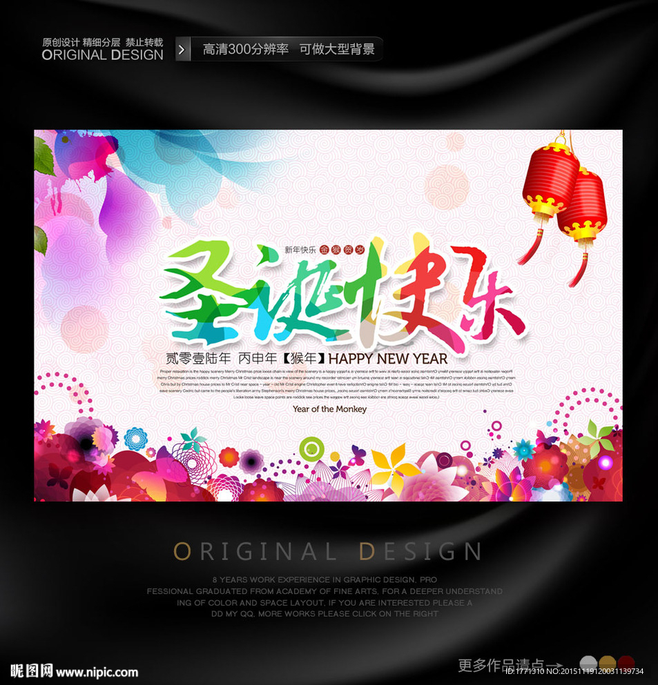 中国水墨风圣诞快乐