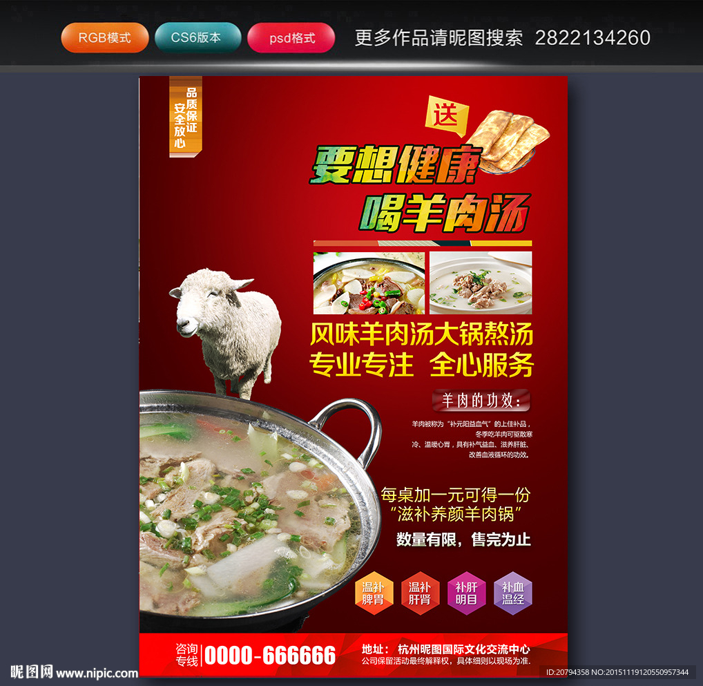 羊肉