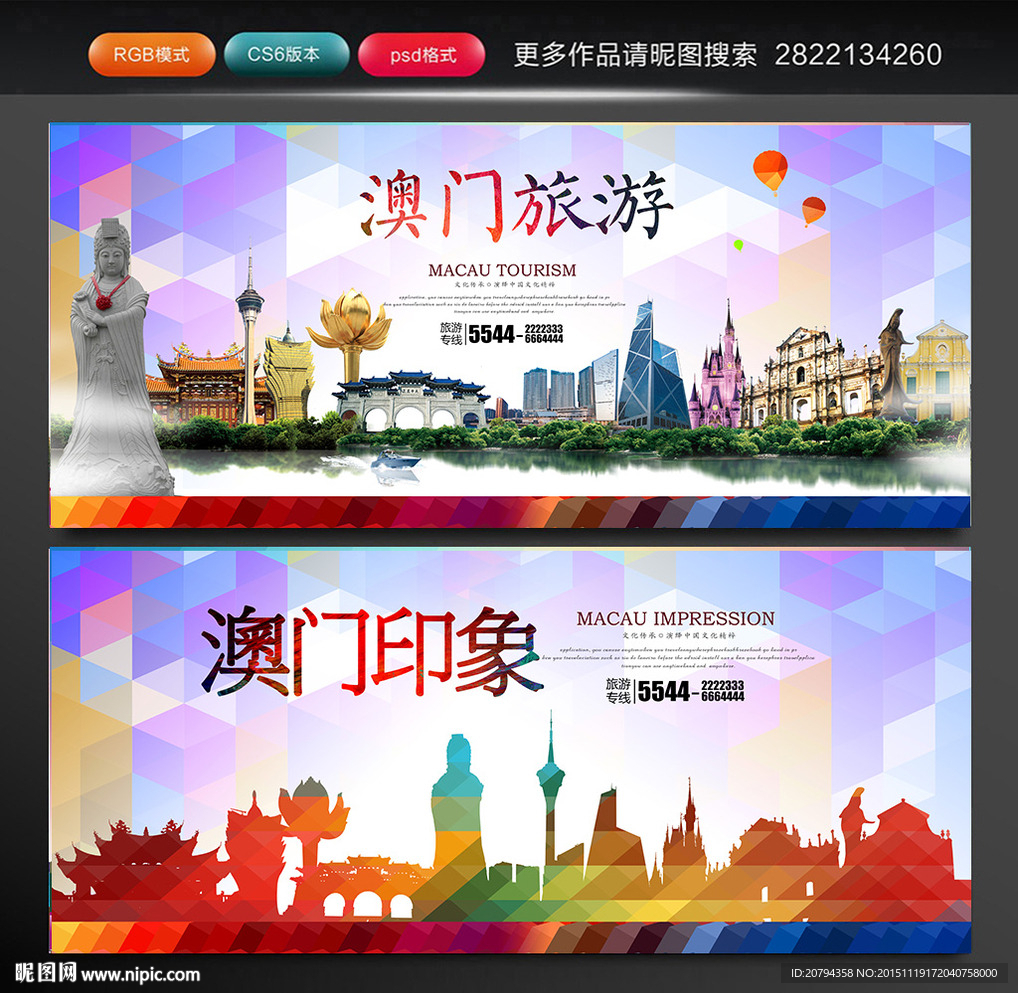 澳门旅游