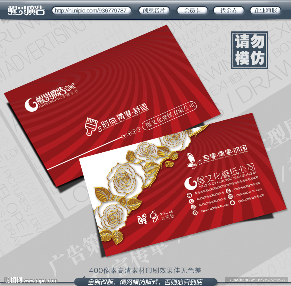 壁纸名片