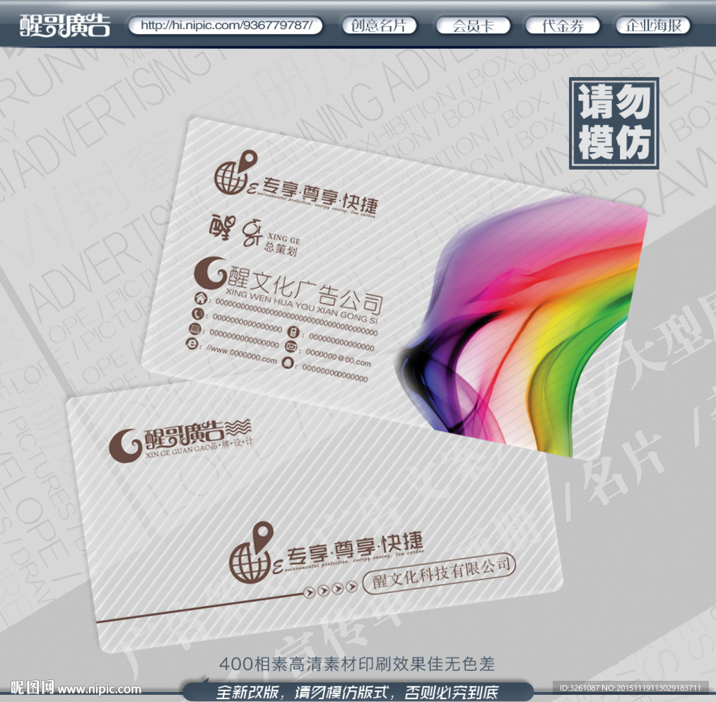 透明名片