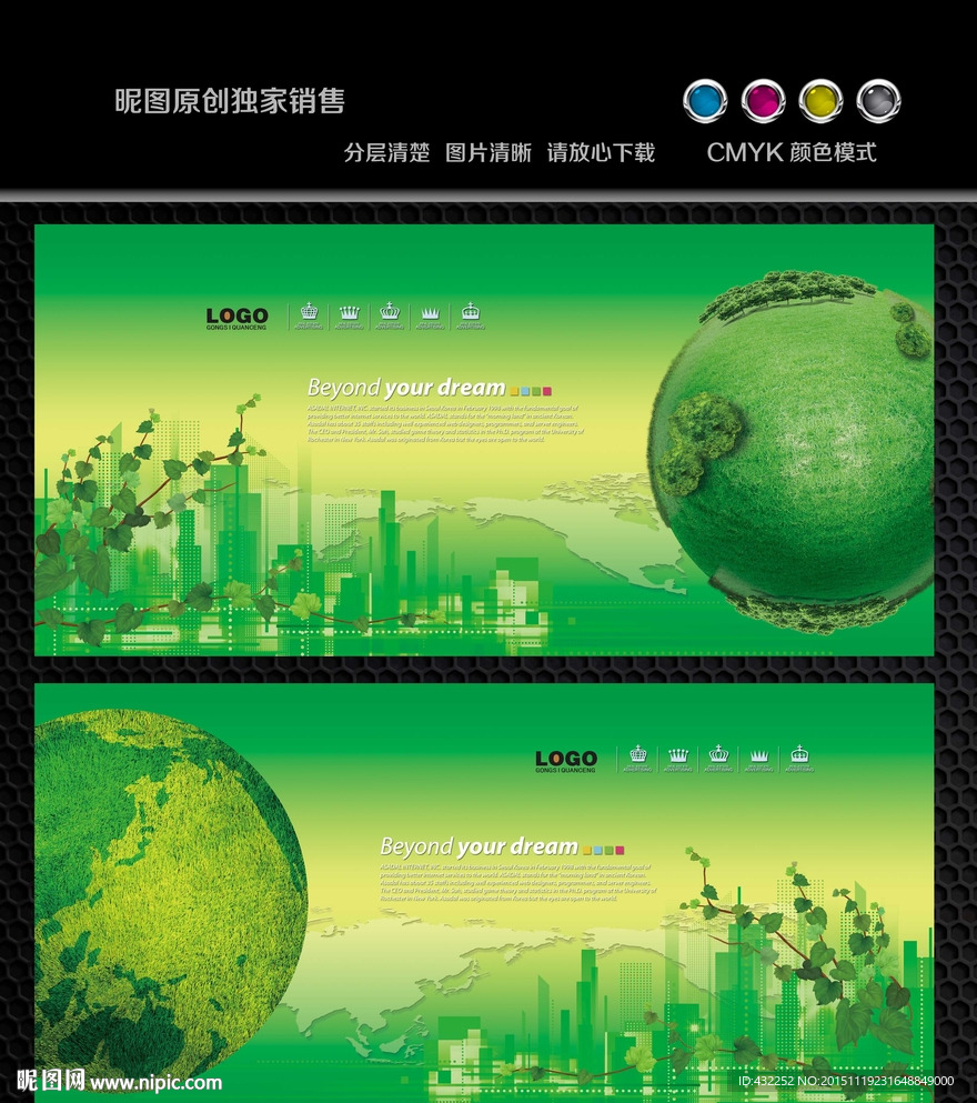 绿色背景